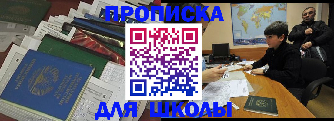 прописка 2025 в Нижних Сергах