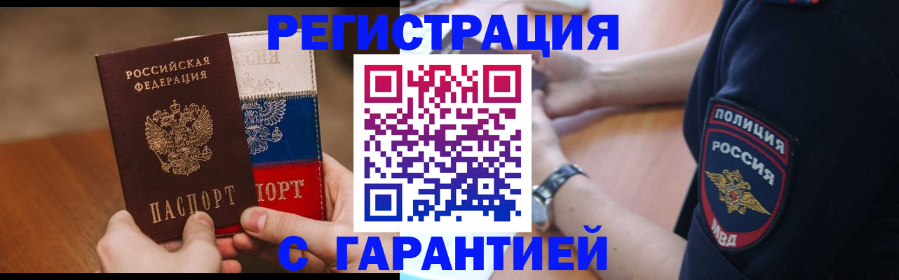 прописка в Нижних Сергах